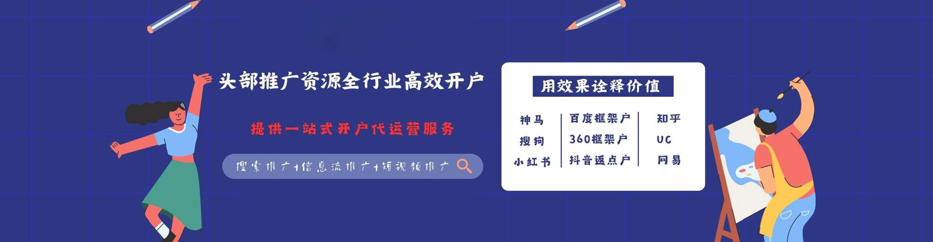 大石桥sem外包